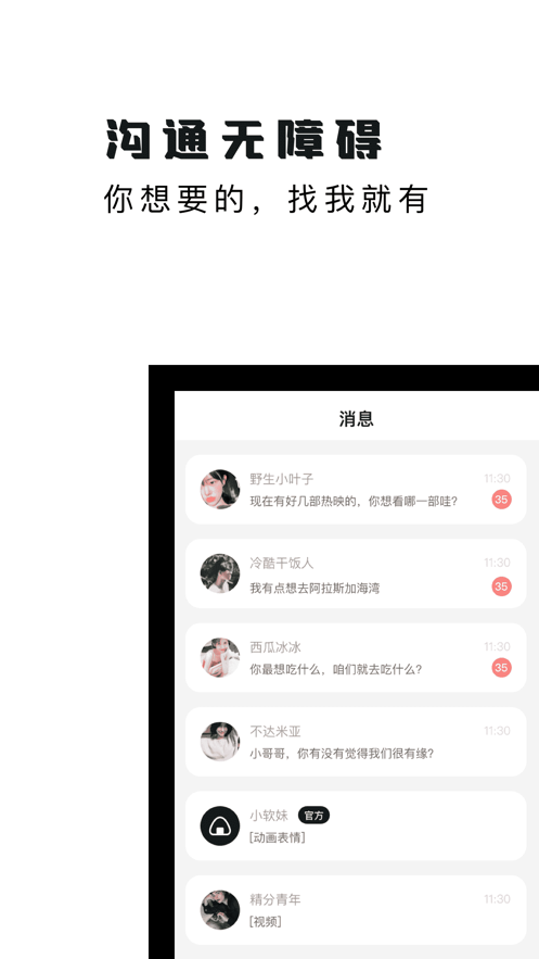 软饭圈最新版本下载安装苹果