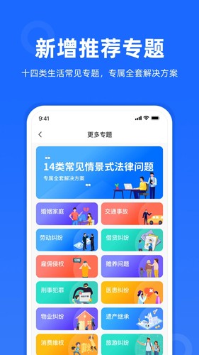 律众云  v4.6.4图3