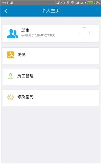 旺旺救援app下载安装最新版本苹果  v1.2.4图1