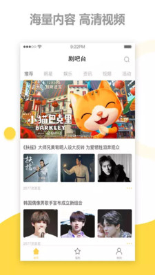 剧吧台免费版  v11.8.4图4
