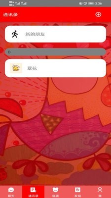 珑珑2024  v1.2.3图1