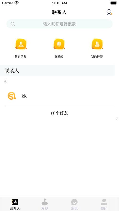 实信2024  v1.0.0图1