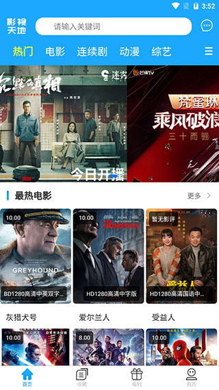 影视天地手机版下载安装最新版  v1.2.0图3