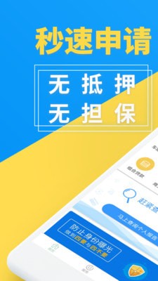 任你借手机版  v2.0.6图3