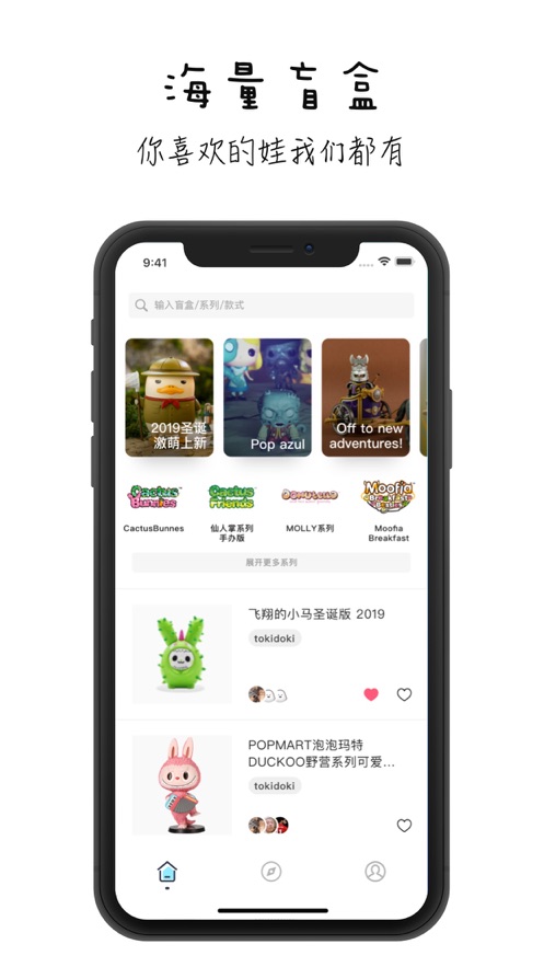 小盲盒免费版下载安装苹果版手机  v1.0.0图2