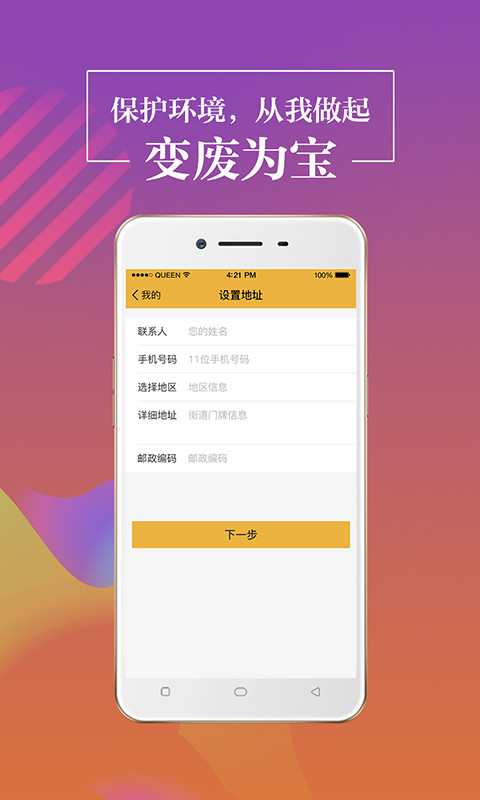 无忧白条下载  v1.0.1图3