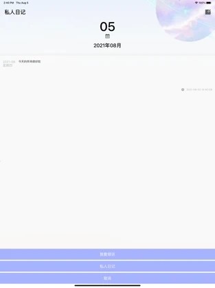 心情口袋  v1.0图2