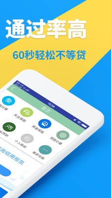 任你借手机版  v2.0.6图2