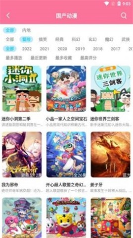 傻猫动漫安卓版下载安装  v1.0图1