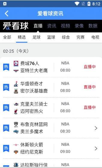 低调看球jrs手机版  v2.0.1图3