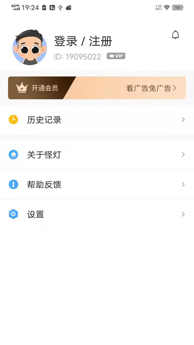 怪灯免费小说app  v1.0.1图1