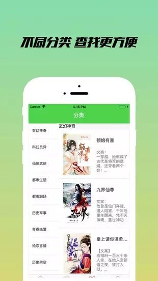 乐享小说官方下载安装手机版最新版免费  v1.2.1图2