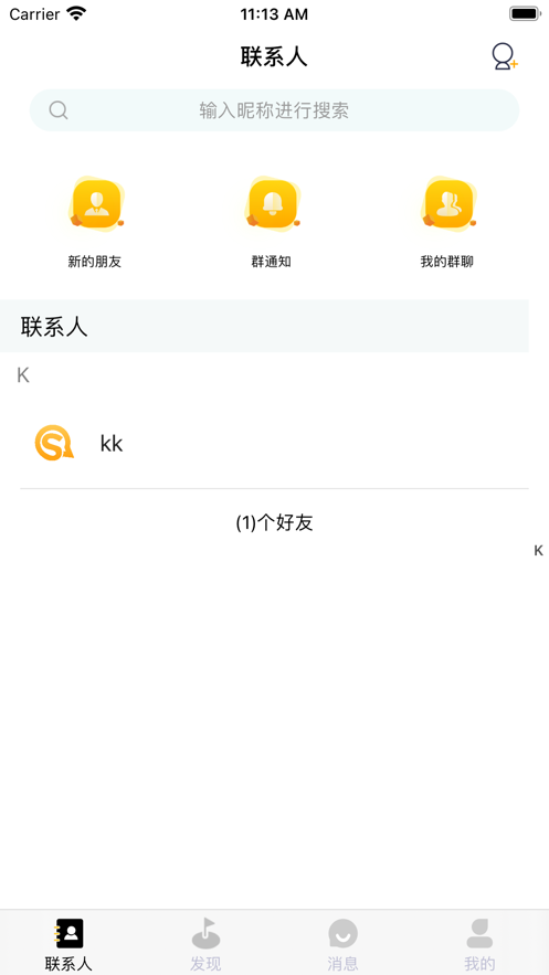 实信app下载安装最新版本苹果手机  v1.0.0图1