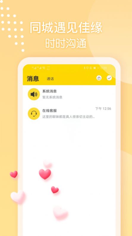 本地聊天软件免费