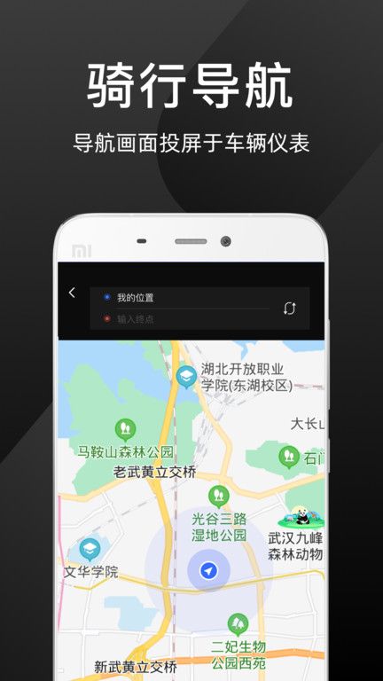 思骑出行  v1.3.5图3