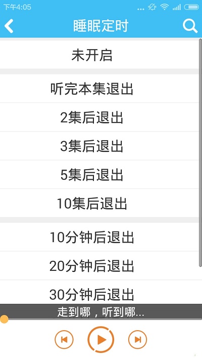 传音音乐手机版下载安装苹果