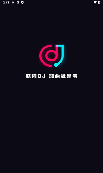 酷狗DJ破解版  v1.2.4图1