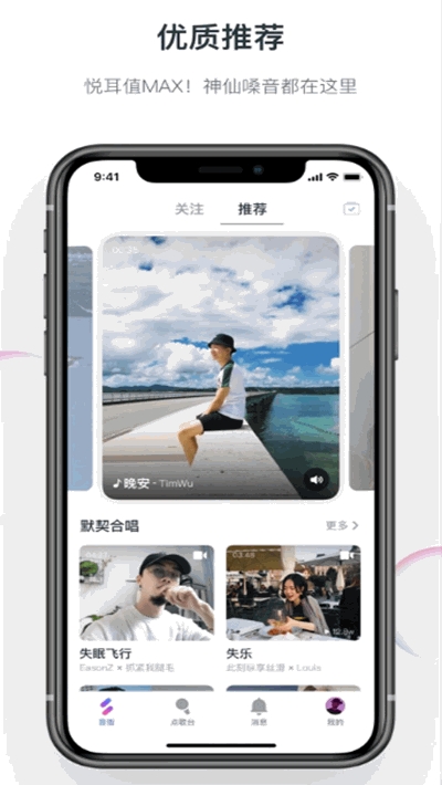 音街1.8.91历史版本ios  v1.0.0图3