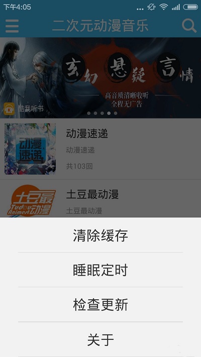 传音音乐安卓版免费下载安装  v2.0.2图1