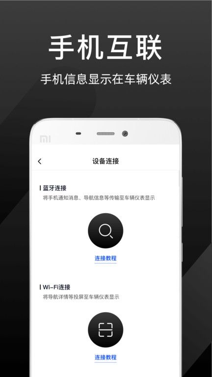 思骑出行  v1.3.5图2