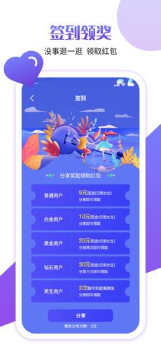 快伴交友手机版下载安装最新版官网  v1.0图1