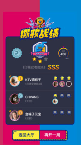 撕歌3.25ios  v3.15.30图2