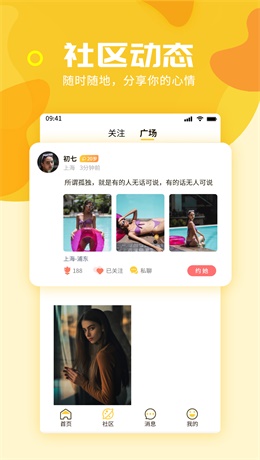 约越约app  v1.0图2