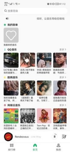 乐悦音乐免费版下载安装  v1.0.3图2