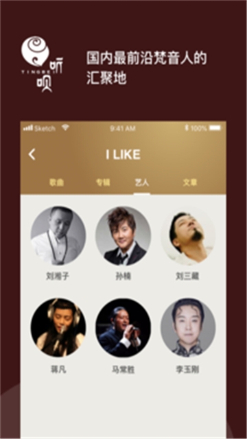 听呗音乐手机版app  v1.0.0图2