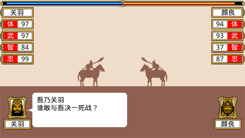 霸王卧龙传最新版本下载  v1.5.4图2