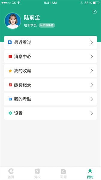 豫烟培训  v1.5.0图1