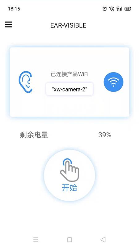 adclear官网下载  v0.11图2