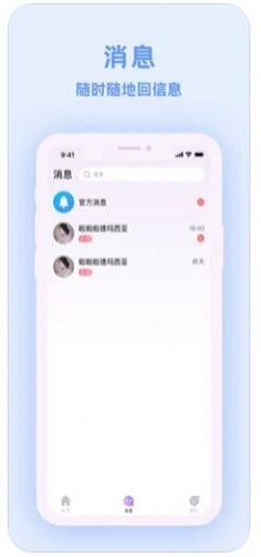 爱玩酱语音平台