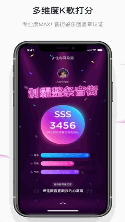 音街1.8.91历史版本ios  v1.0.0图2