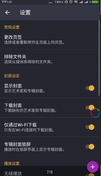 脉冲音乐播放器最新版  v1.12.5图3