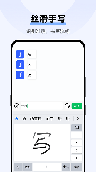 jovi输入法pro最新版  v2.6.1.2305040图3