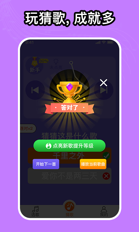 如意音乐红包版免费下载安装苹果  v1.0.0图2