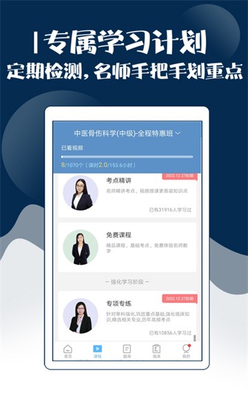 主治中医考试宝典  v49.0.0图1