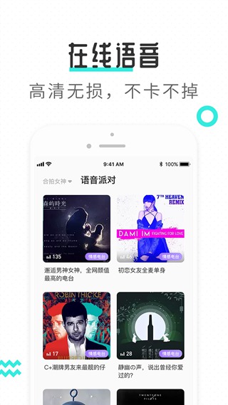 轻寻语音手机版下载安装最新版苹果版  v1.0图3