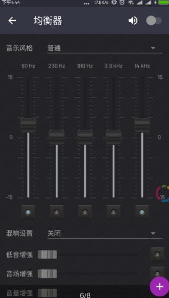 脉冲音乐播放器2024版本下载安装  v1.12.5图1