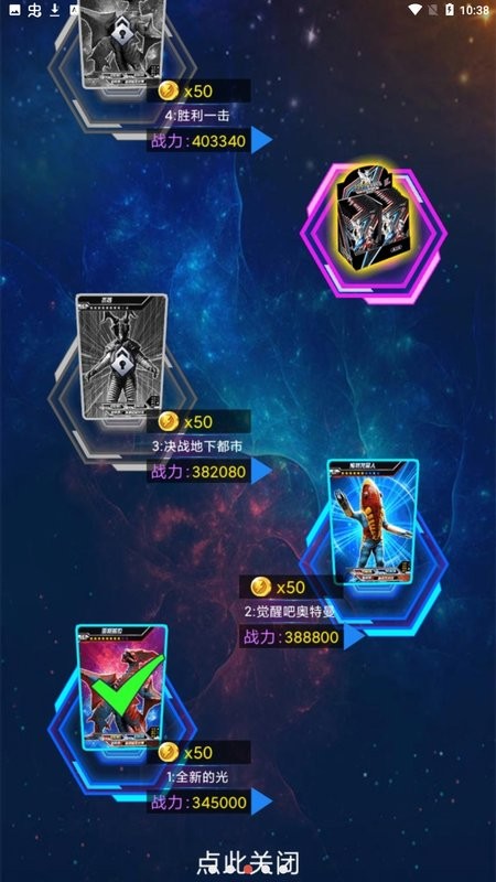 奥特曼抽卡游戏王破解版金币钻石  v1.6.0图1