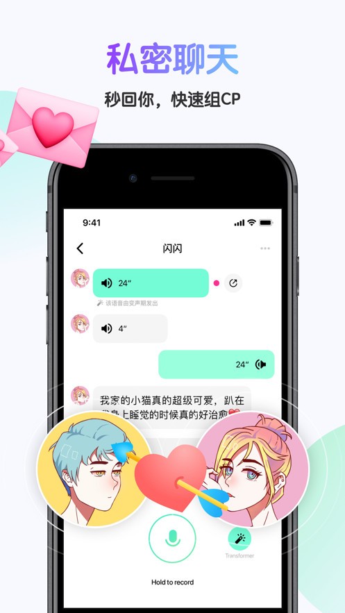 哎呀语音手机版下载官网安装苹果版  v3.18.0图1