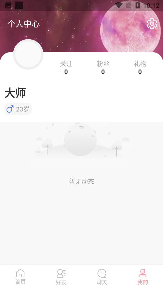 脱单便利店安卓版  v1.0.0图1