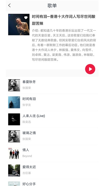 简单音乐助手app下载安装手机版免费苹果11.1.12