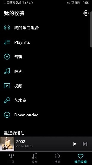 tidal音乐中国官方app  v2.43图1