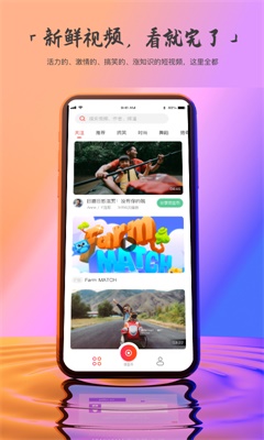 一刻视频2024  v1.0.0图3