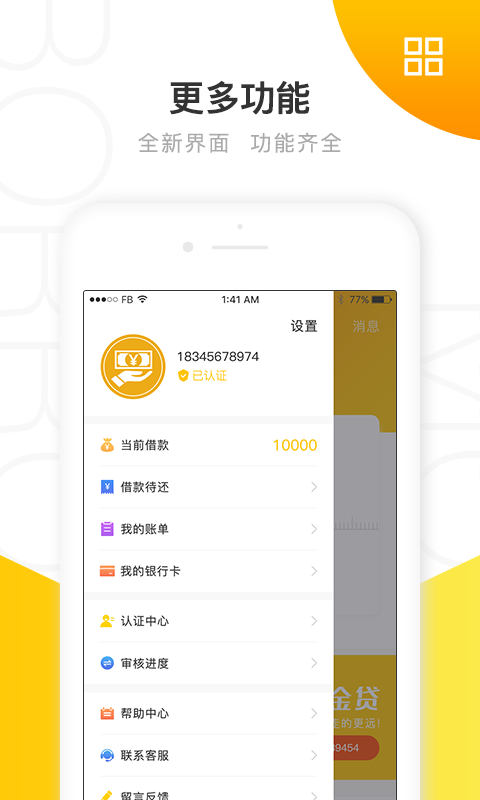 有米借免费版  v1.0.9图1