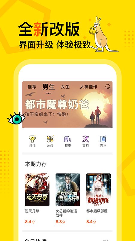 得间免费阅读旧版本