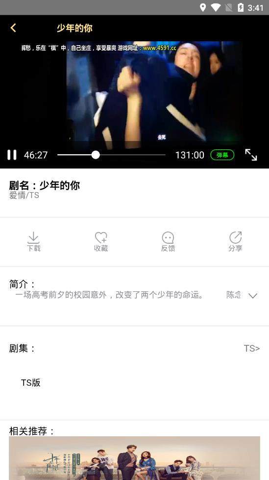 木偶人影院免费版  v3.0.3图3