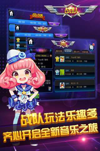 节奏大师  v2.5.10.1图3